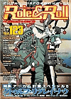 Role&Roll Vol.123