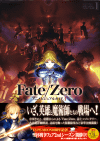 Fate/Prototype Tribute Phantasm