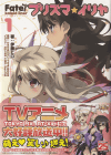 Fate/kaleid liner vY}C