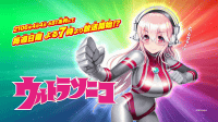 ウルトラソニコ