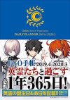 FGO蒠2019.4-2020.3