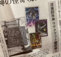 読売新聞2020年9月14日付夕刊